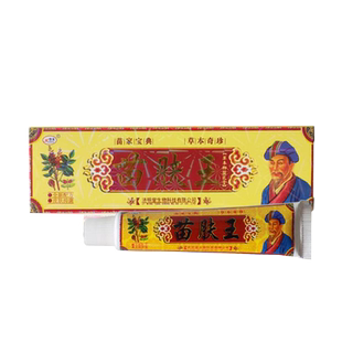 【官方正品】济明堂藏苗肤王草本抑菌乳膏苗肤王软膏苗芙王正品