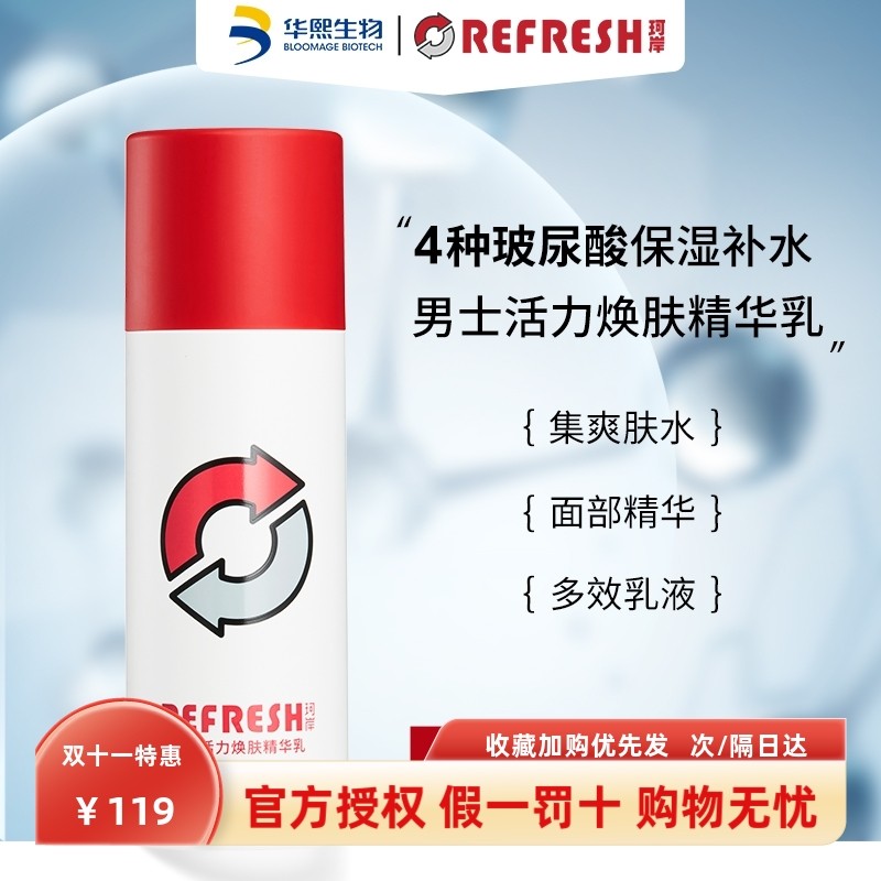 华熙生物珂岸精华乳面霜保湿补水滋润乳液男士擦脸的护肤品100g,美容护肤/美体/精油,乳液/面霜,淘宝优惠券,粉丝福利购,淘宝优惠卷
