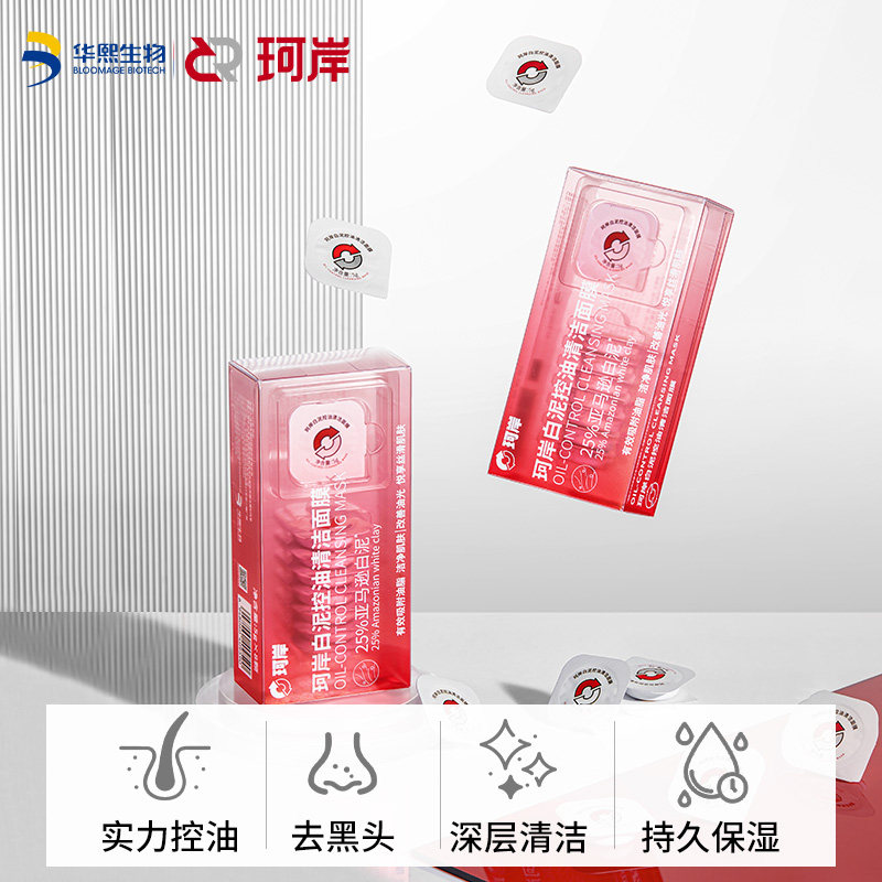 珂岸深层清洁涂抹控油保湿泥膜