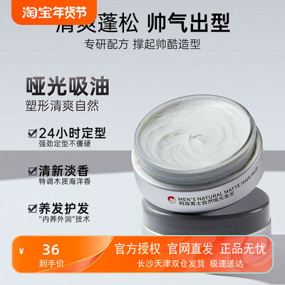 珂岸发泥发胶组合装定型