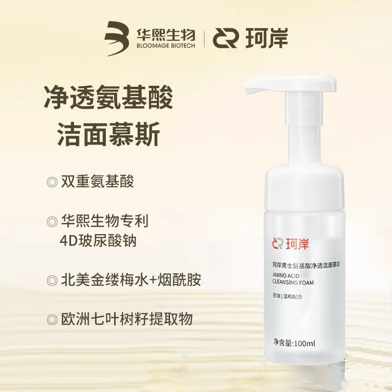 大豆氨基酸慕斯华熙生物珂岸