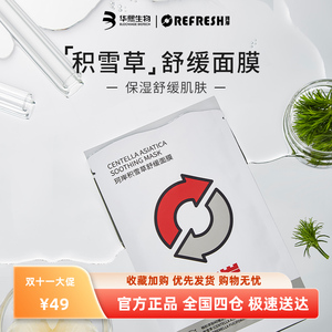 华熙生物珂岸补水保湿清洁复活草泥膜秋冬睡眠面膜涂抹式熬夜修护