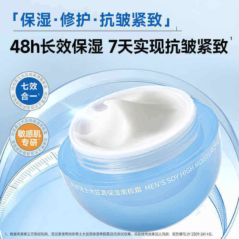高保湿抗皱紧致华熙生物面霜50g