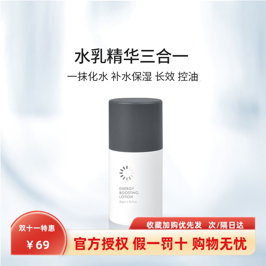 华熙生物珂岸男士面霜智慧玻尿酸焕肤精华乳保湿控油补水乳液50g