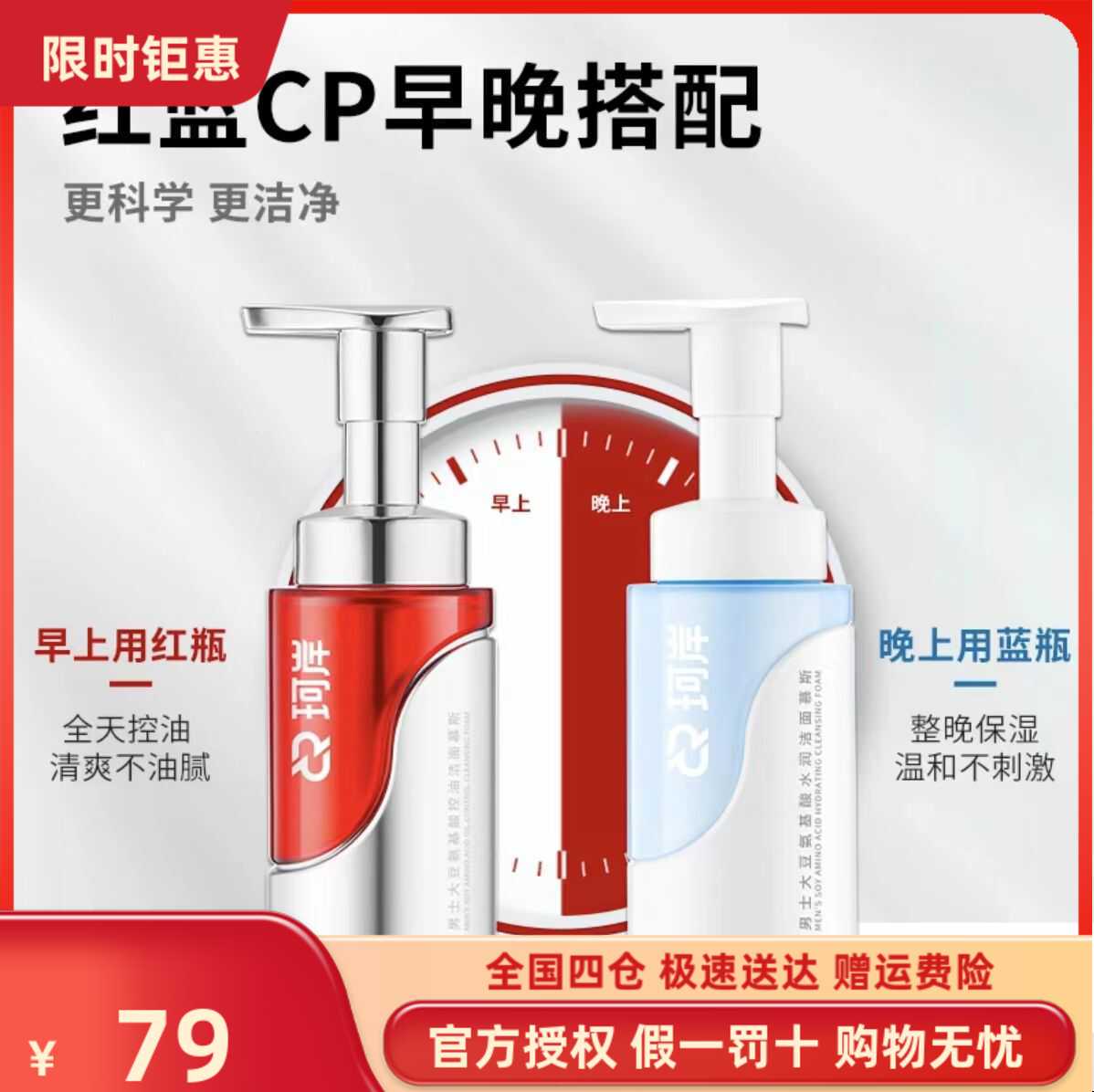 华熙生物珂岸男士氨基酸控油净肤保湿洁面慕斯温和洗面奶官方正品