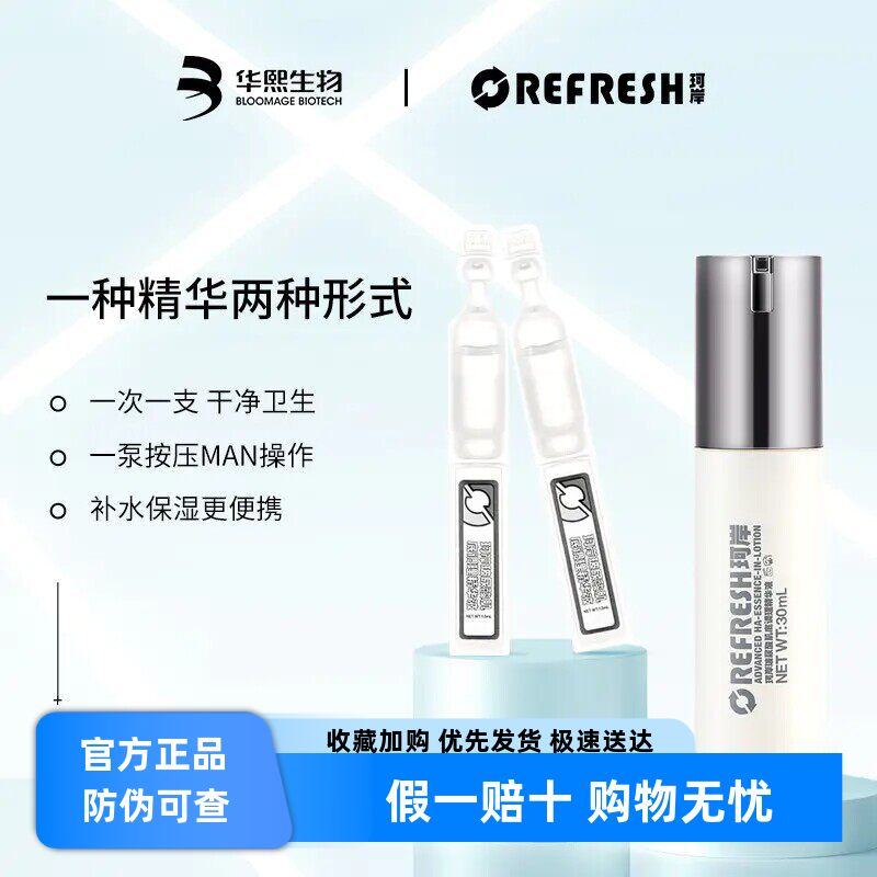 控油精华玻尿酸珂岸油痘肌屏障