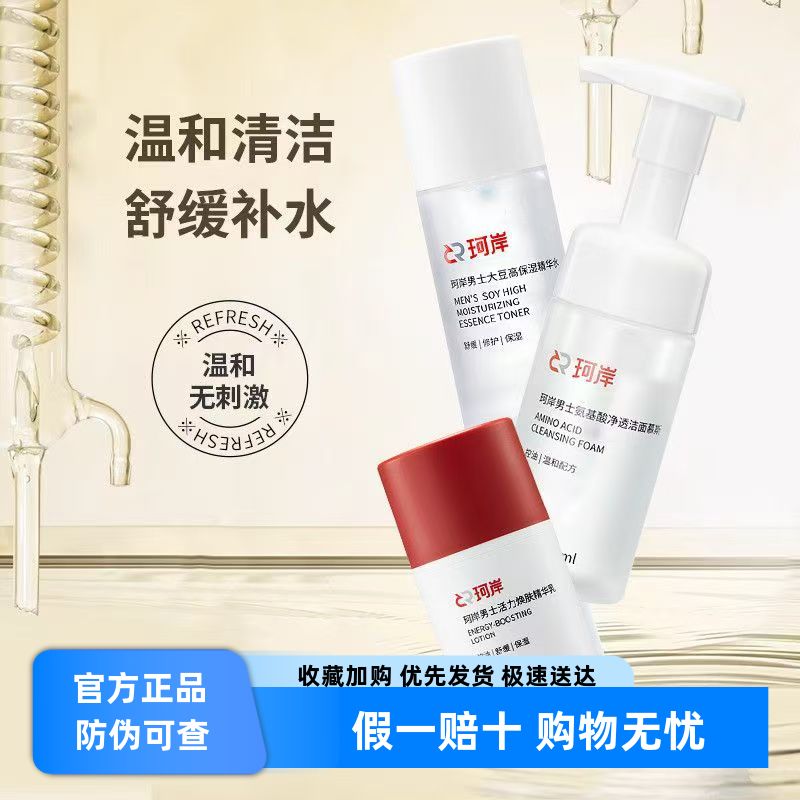 补水保湿精华华熙生物珂岸