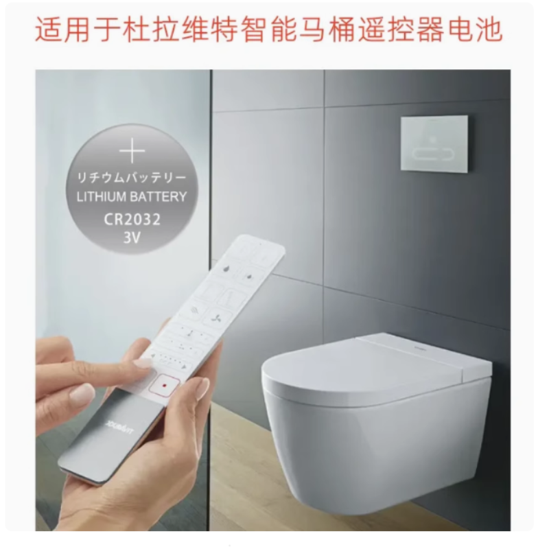 适用于德国杜拉维特智能马桶遥控器电池CR2032纽扣电池CR2450电子