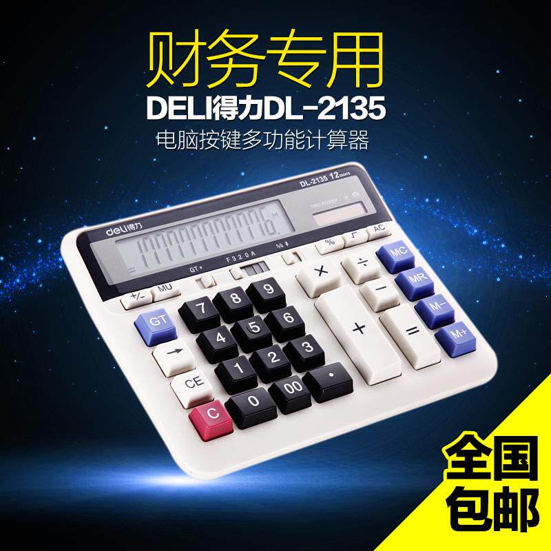 2135 Calculator white Large 12 to work in an office Supplies Finance computer Bank accounting Dedicatedin the Electronic Dictionary/Electronic paper book/Stationery , Calculator  category - from Buy2taobao.com to provide professional Taobao agent buy service