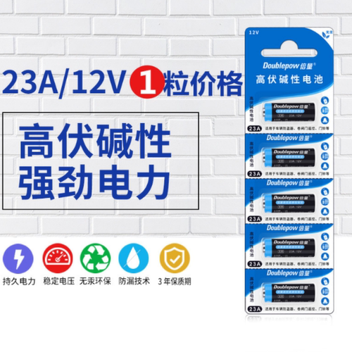 23A12V电池碱性卷帘门铃防盗引闪器12v23a车库遥控器电池批发