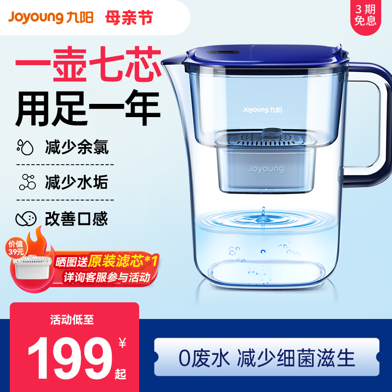 九阳净水壶自来水过滤器家用净水器厨房直饮滤水壶便携净水杯滤芯 厨房电器 净水器 原图主图