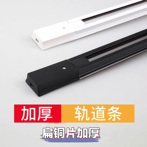 led轨道射灯二线支架轨道条1米1.5米铜导轨式接头铝材滑道服装店