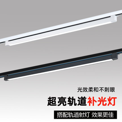 泛光灯长条轨道射灯led商用超市补光灯服装店滑轨式射灯明装轨道