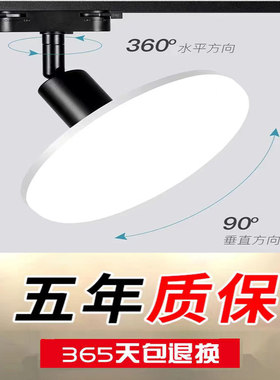 飞碟灯轨道散光灯补光led射灯服装店铺商用照明直播间理发店超亮