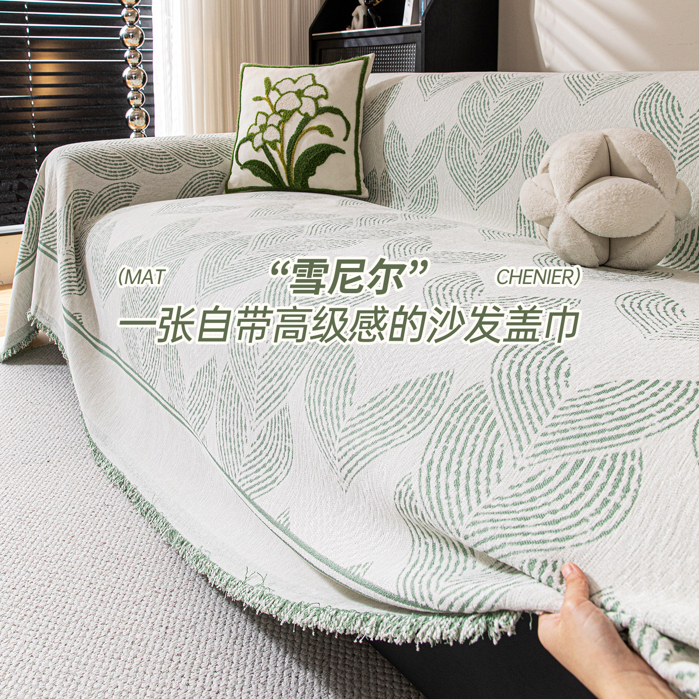 雪尼尔沙发垫四季通用2026新款新中式新型轻奢高级感简约防水防油