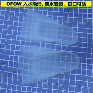 DMC款 入水隐形脚蹼全透明高透进口材质2026新款短脚蹼遇水透明
