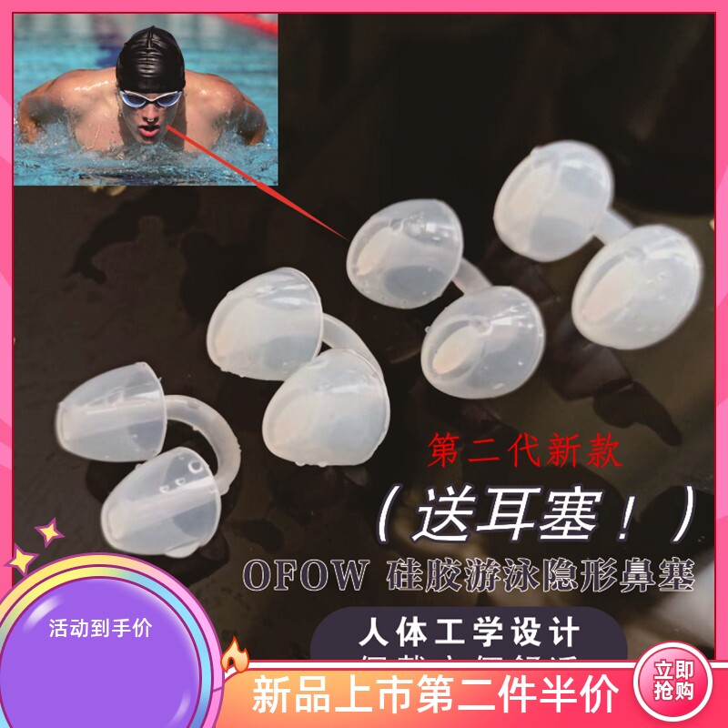 游泳鼻塞鼻夹防呛水专业潜水美人鱼隐形鼻塞防掉防脱防水耳塞套装