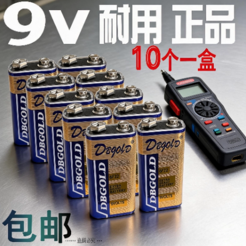 9V正品DBGOLD6F22纽扣电池
