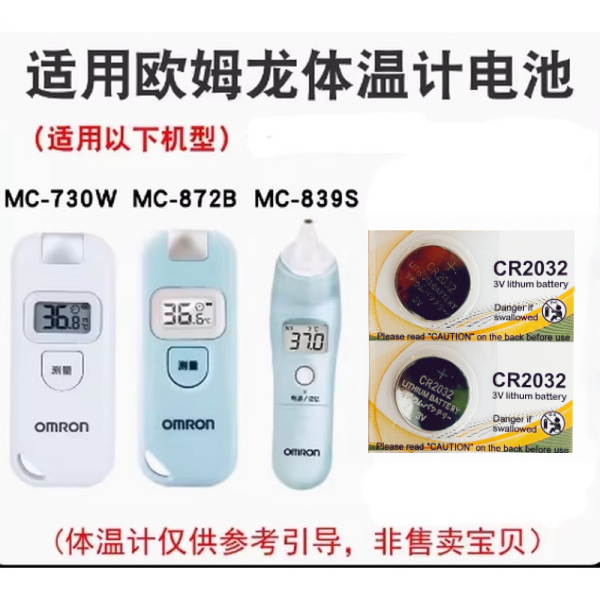 适用艾科血糖测试仪灵睿精益EZ3专用厂家电池CR2032纽扣电池3V