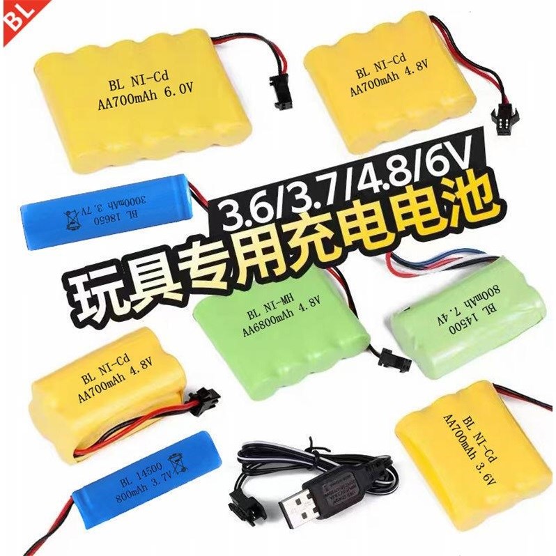 玩具遥控汽车充电电池组DC4.8v7.2v3.6v8.4v9.6v越野挖掘机充电线