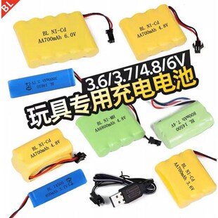玩具遥控汽车充电电池组DC4.8v7.2v3.6v8.4v9.6v越野挖掘机充电线