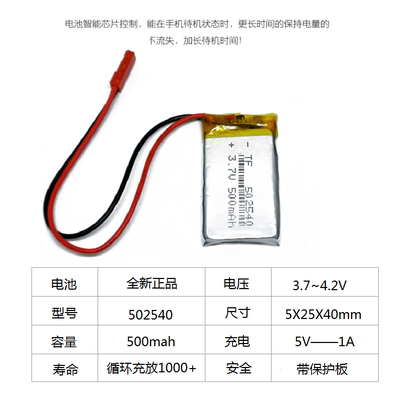 米宝兔MB10适用MB02早教机MB05故事机电池782548可充电502540玩具