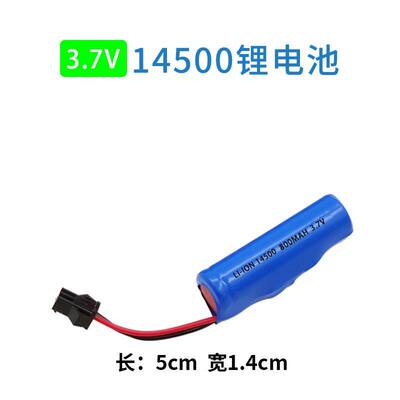 超大容量3.7V锂电池14500变形车越野遥控车翻斗车挖掘机充电电池