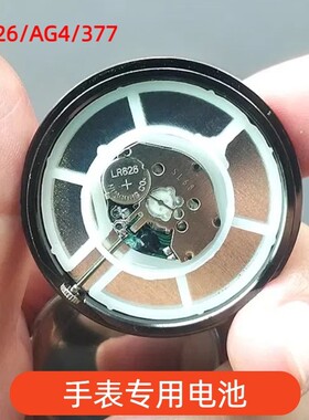 石英表电池AG4小电子LR626H/377A电池177修表专用SR626SW表换电子