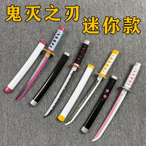 短款鬼灭之刃日轮刀我妻善逸香奈乎甘露寺动漫cos道具刀儿童玩具