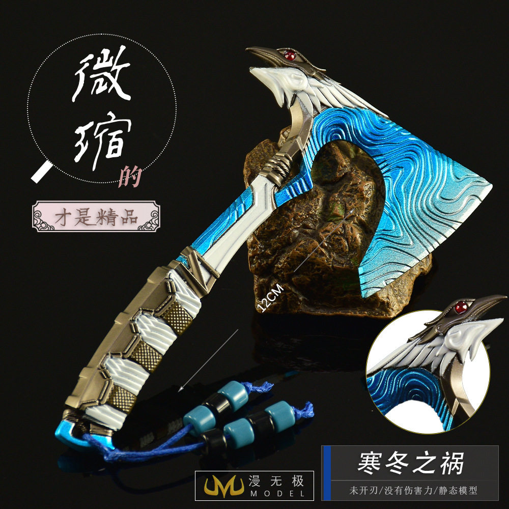 APEX游戏周边武器模型全金属工艺品摆件传家宝寒冬之祸12CM兵器图片