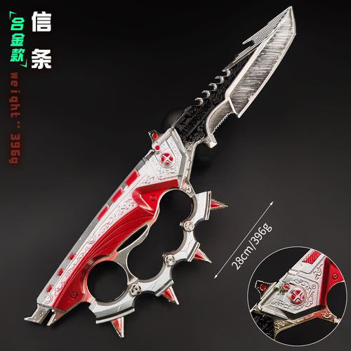 三角洲行动周边信条 28cm加厚加重版 近战武器同款S7刀皮模型金属