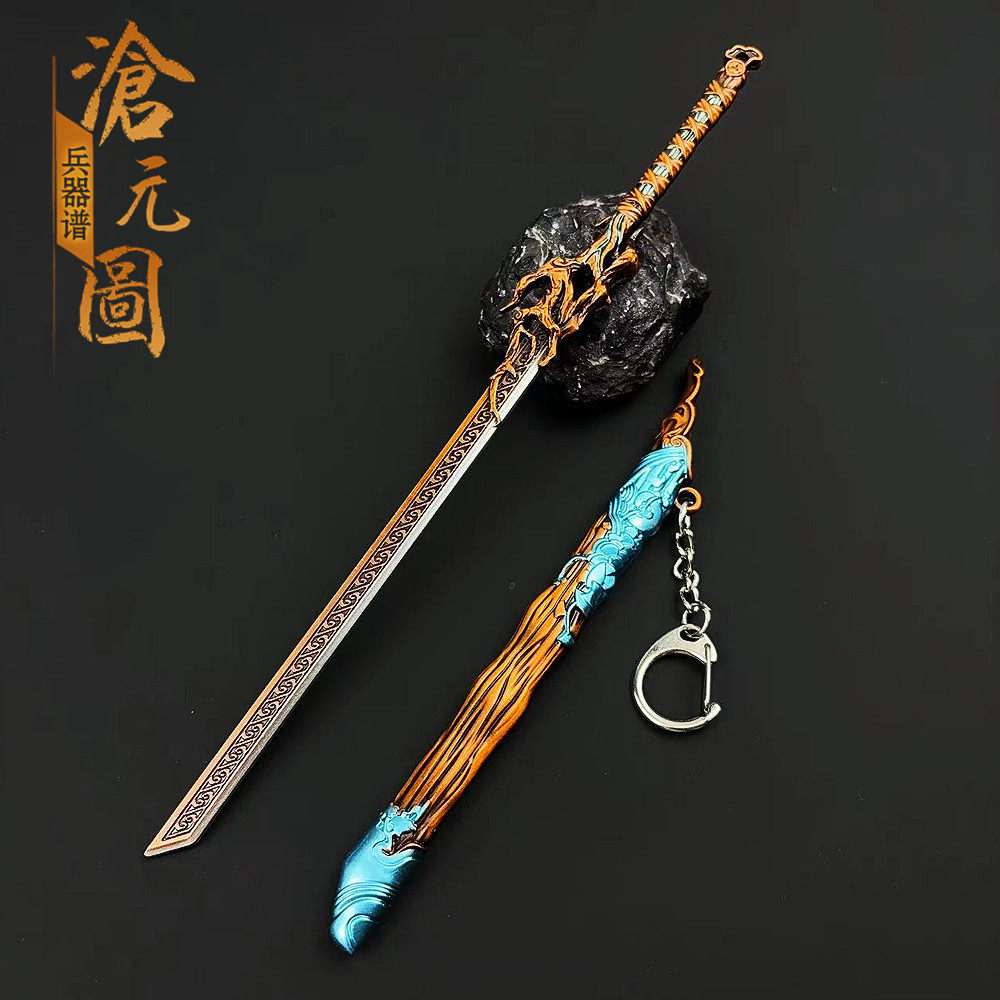 沧元图周边孟川千秋刀22cm全金属带鞘摆件古代名剑兵器工艺品玩具图片