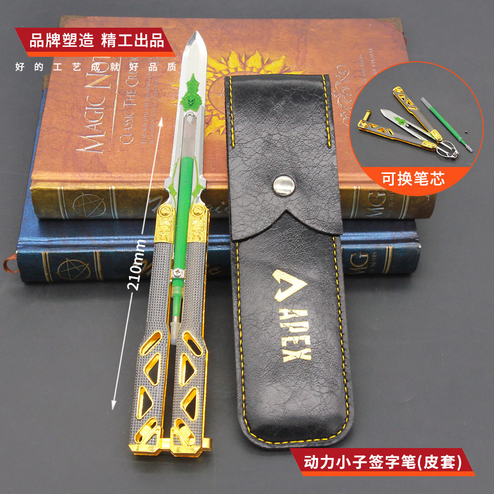 APEX游戏周边皮套版动力小子传家宝蝴蝶刀武器签字笔模型全金属图片