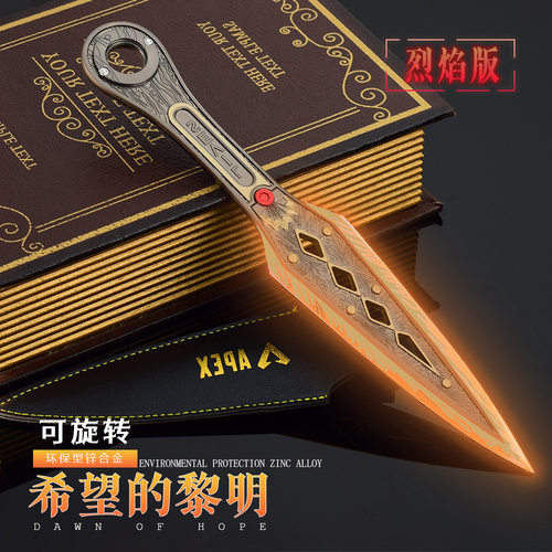 AEPX游戏周边恶灵希望的黎明红光烈焰版武器旋转模型工艺品摆件