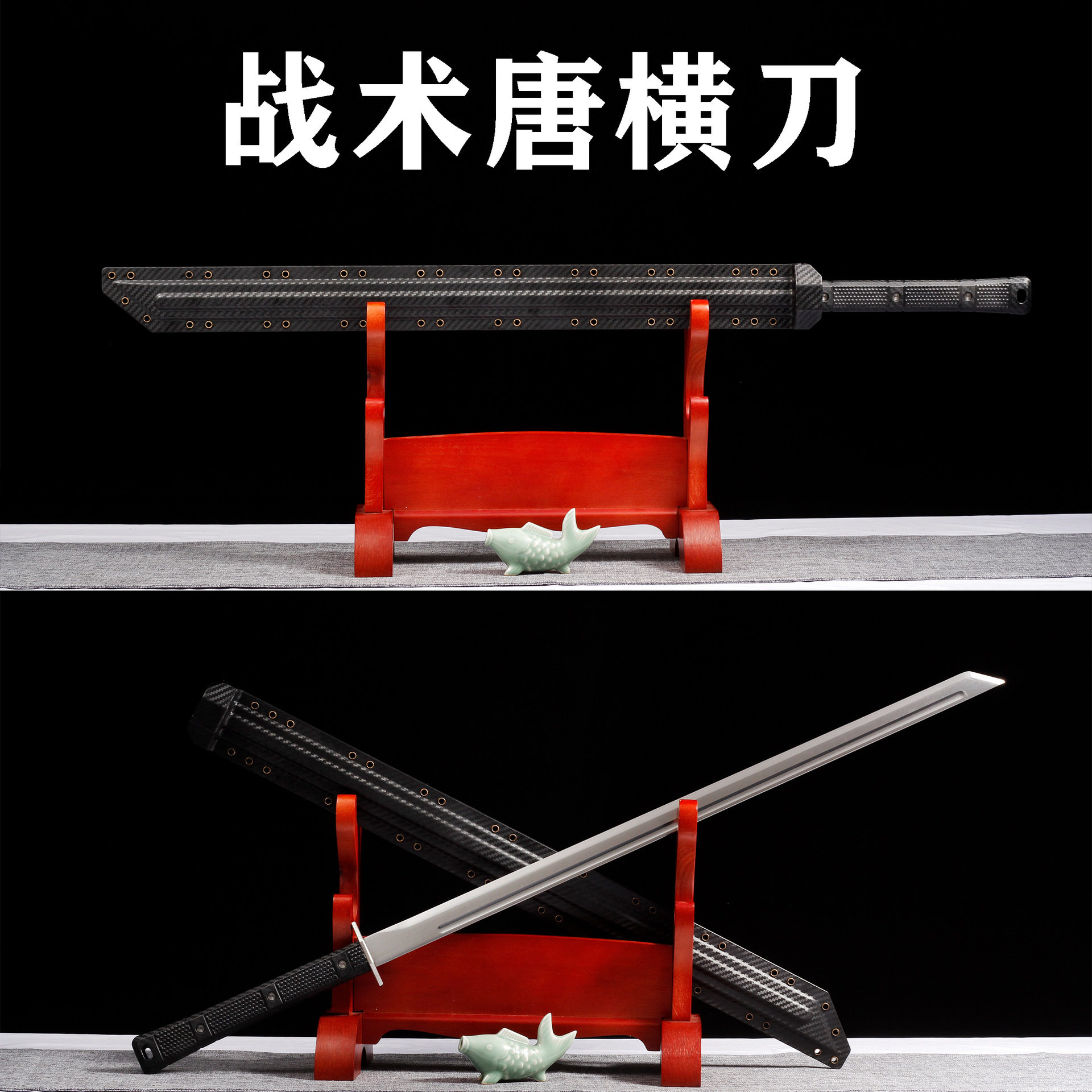 战术唐横刀锰钢刀现代风格外贸跨境一体龙骨户外收藏冷兵器未开刃图片