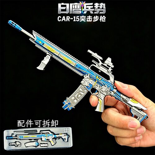 三角洲枪模型白鹰兵势CAR15突击步Q棱镜攻势可拆卸玩具礼物摆件