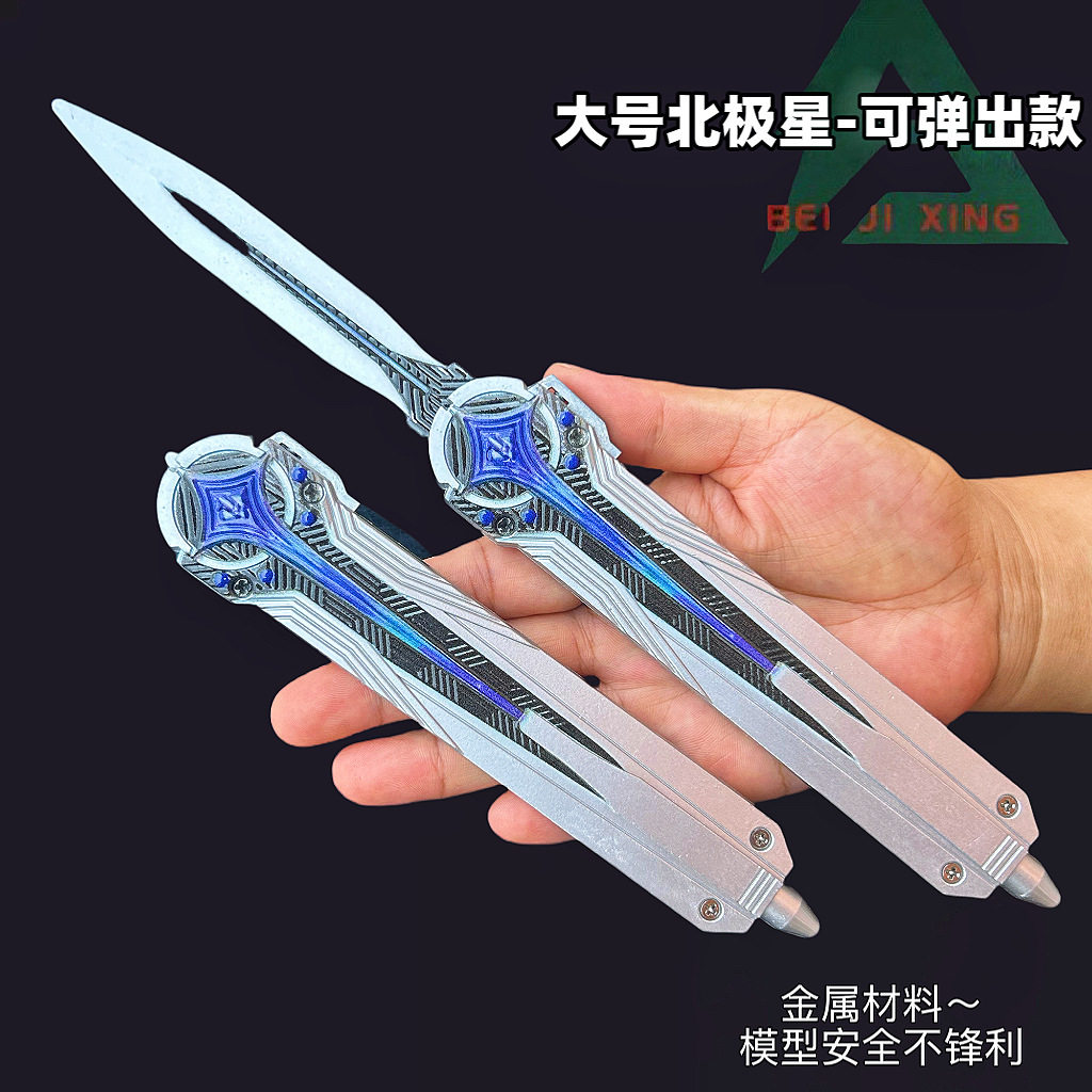 三角洲鼠鼠跑刀近战武器28cm北极星桌面摆件COS道具金属工艺品图片