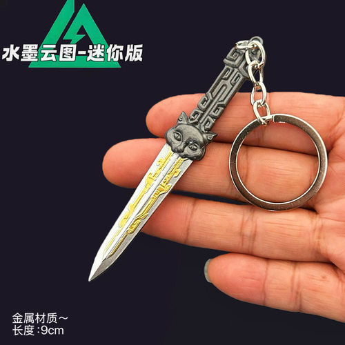 三角洲迷你近战武器水墨云图数据飞刀影锋黑海钥匙扣挂件小玩具