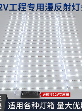 漫反射灯条303012vled广告灯箱高亮防水卡布软膜天花吊顶专用光源
