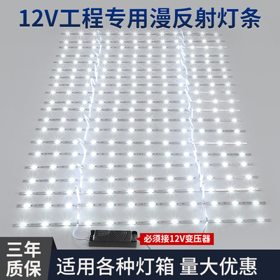 超亮12V三芯发光漫反射灯条厚板