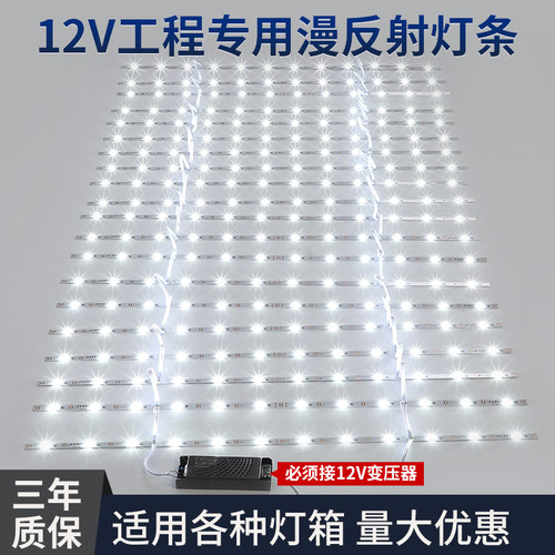 超亮12V三芯发光漫反射灯条厚板