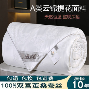 正品蚕丝被100%桑蚕丝夏被春秋冬被二合一子母被四季双人被芯提花