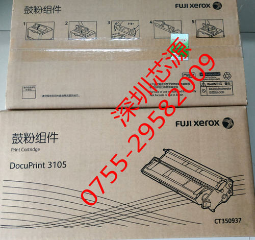 原装全新富士施乐DP3105硒鼓 DP3105感光鼓 套鼓粉组件 CT350937