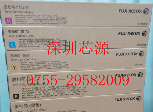 富士施乐感光鼓墨粉盒