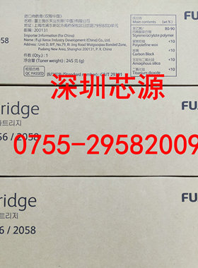 富士施乐DC2058感光鼓 套鼓施乐DC2056感光鼓 套鼓 硒鼓 碳粉盒