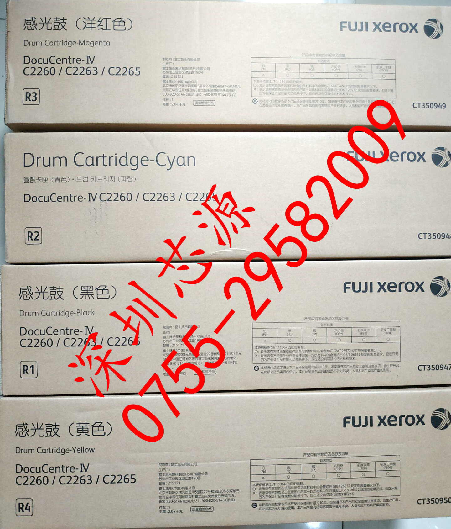 原装正品富士施乐C2260 2263 2265硒鼓 2260感光鼓套鼓R1 R2R3R4