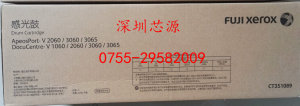富士施乐V2060 3060 3065 2560 3560碳粉盒墨粉筒感光鼓硒鼓套鼓