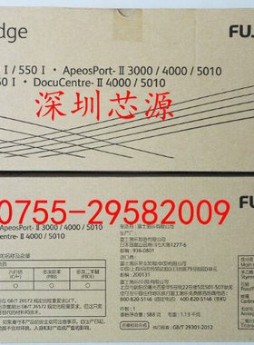 富士施乐AP4000墨粉盒 450I碳粉盒5010粉盒 感光鼓 硒鼓（原装