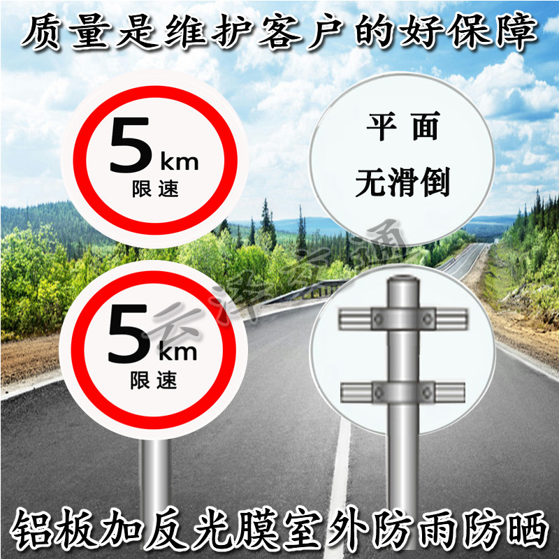 限速5公里标志牌 限速标志 限速交通标志牌 小区限速牌5 速牌标牌