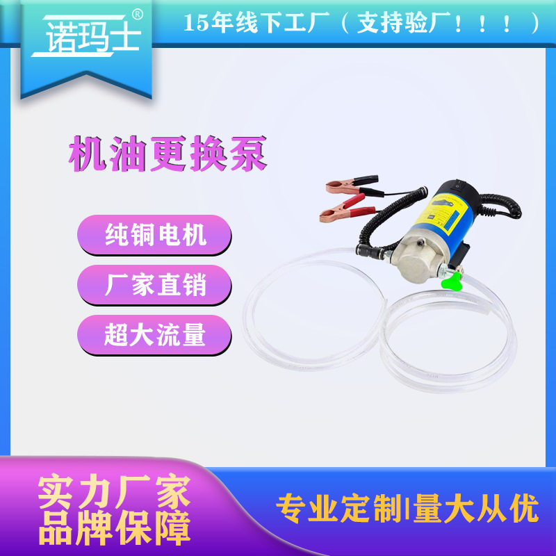 小型换油机便携式齿轮机油泵汽车油泵
